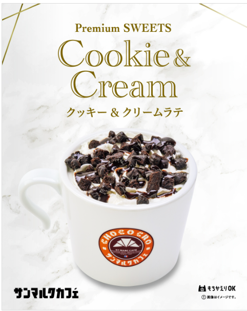 サンマルクカフェ