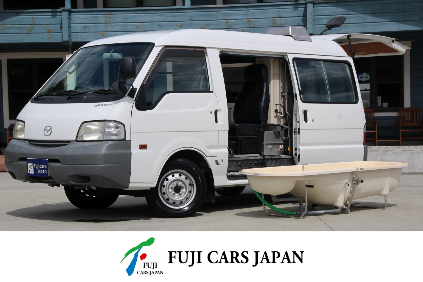 ボンゴ 移動入浴車 訪問入浴車 8ナンバー入浴車